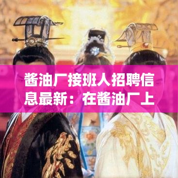 心急如焚 第2页