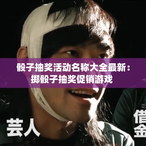 后生可畏 第3页