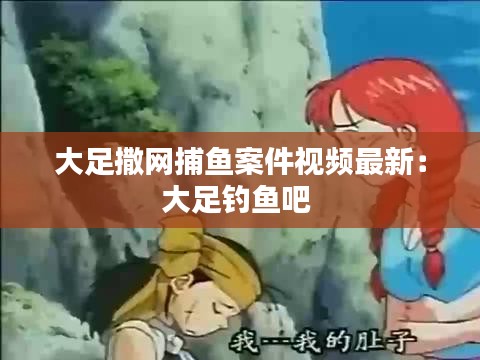 百鸟归巢 第2页