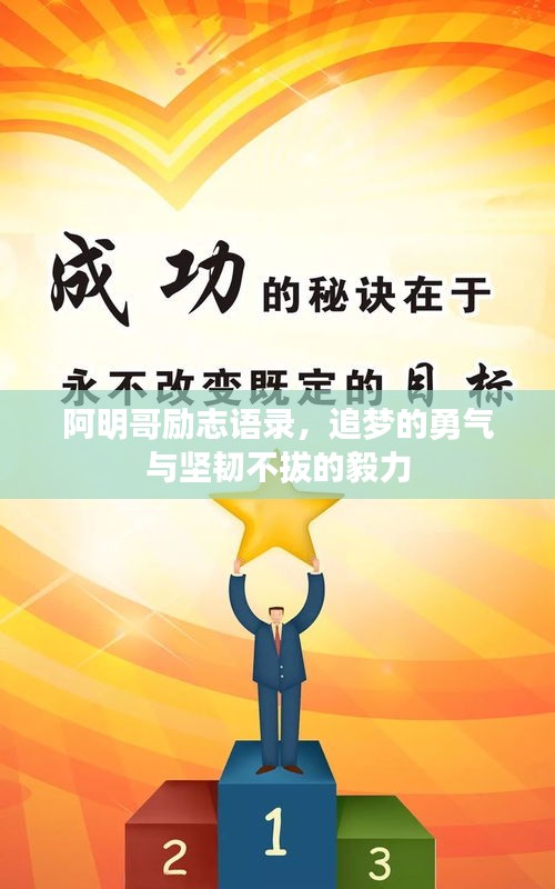 铁杵成针 第2页