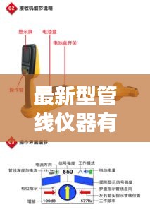 最新型管线仪器有哪些：管线仪工作原理 