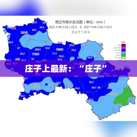 蠉飞蠕动 第2页