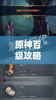 不翼而飞 第2页