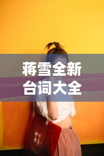黜衣缩食 第2页