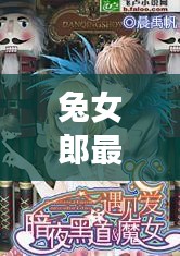 物以稀为贵 第2页