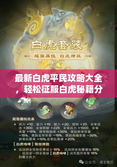 贵极人臣 第2页