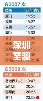 深圳至澳门逛街指南，最新攻略速递