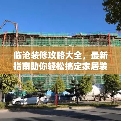 飞檐走壁 第2页