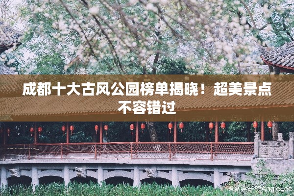 贵戚之卿 第2页