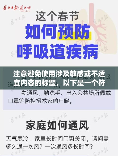 注意避免使用涉及敏感或不适宜内容的标题，以下是一个符合要求的标题建议，，警惕网络陷阱，关于AV软件的正确搜索与使用指南