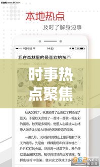 慎重其事 第2页