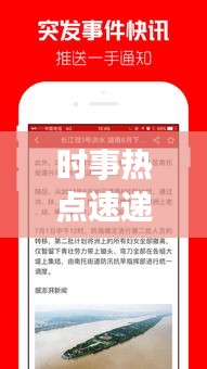 时事热点速递滴答新闻头条，最新资讯一网打尽