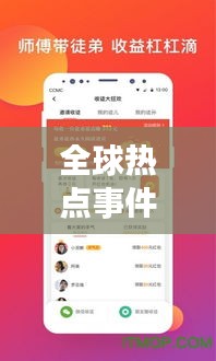 悬梁刺股 第2页