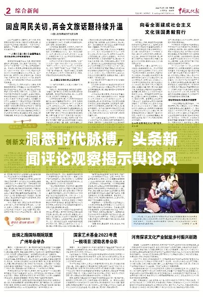 神采奕奕 第2页