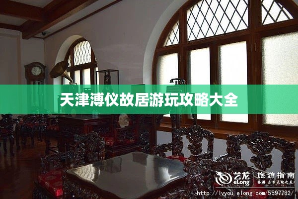 鸟云之阵 第2页