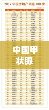 志在四方 第2页