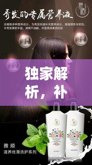 独家解析，补水洗头膏排名前十，滋润秀发新选择！