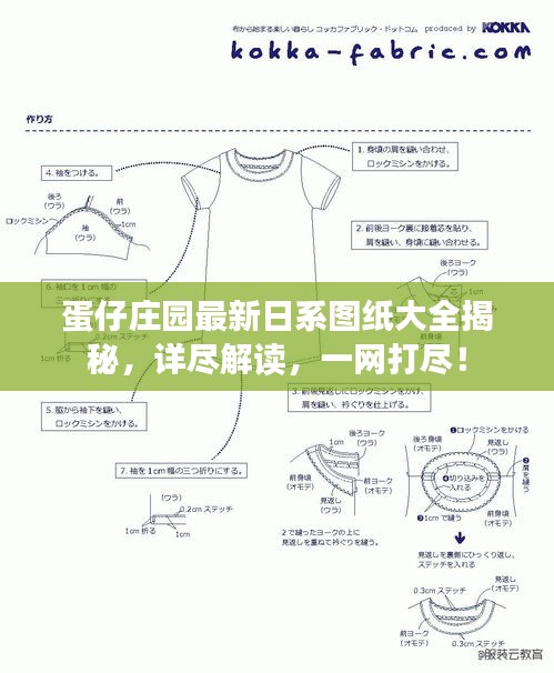 打马虎眼 第2页