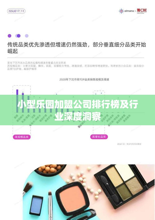 贵卖贱买 第2页