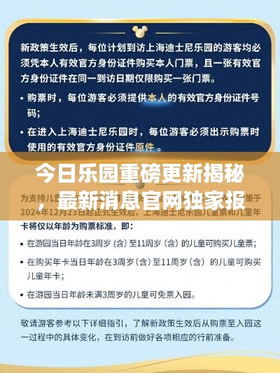 后会难期 第2页