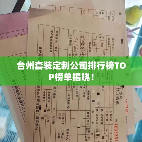 龙飞凤舞 第2页
