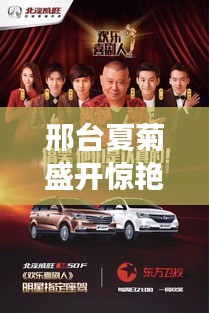 邢台夏菊盛开惊艳全城，新闻头条展现美丽瞬间