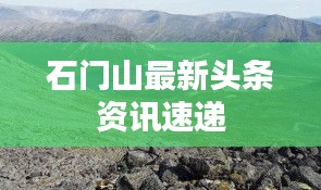 贵冠履轻头足 第2页