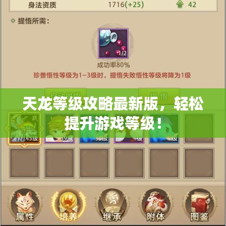 天龙等级攻略最新版，轻松提升游戏等级！