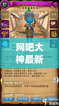 网吧大神最新视频揭秘，网络世界的精英探索之旅
