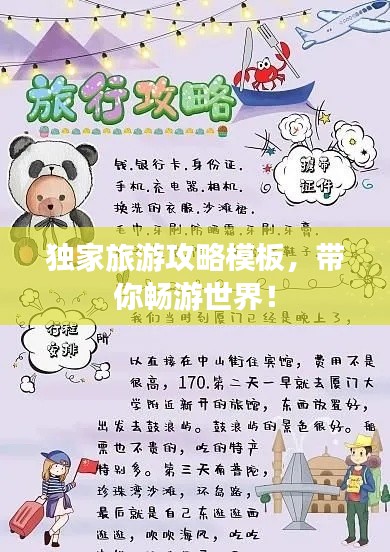集腋成裘