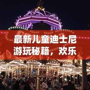 欣喜若狂