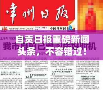 新闻中心 第6页
