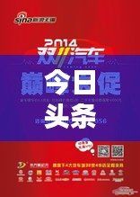 今日头条东盛新闻，开启新闻资讯探索新纪元