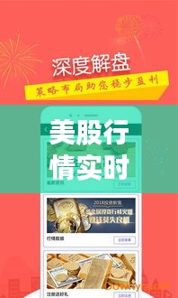 美股行情实时查询指南，轻松掌握最新动态
