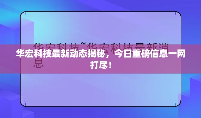 飞扬跋扈