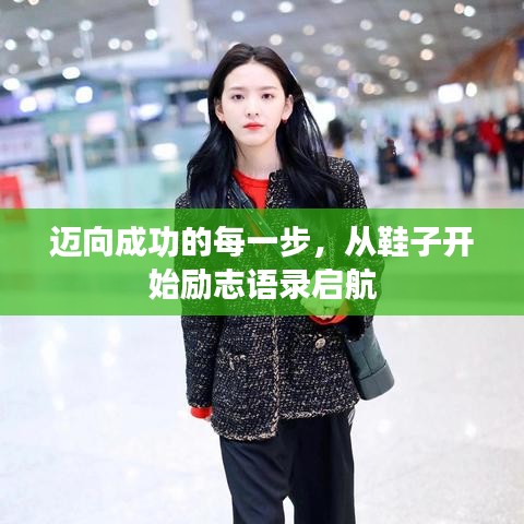 如翚斯飞