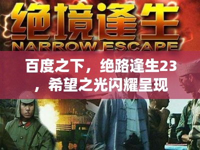 举世无双