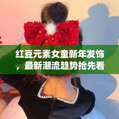 富贵功名