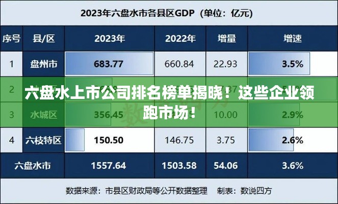 风流倜傥